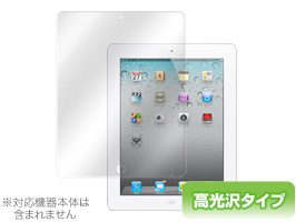 OverLay Brilliant for iPad(第4世代)/iPad(第3世代)/iPad 2