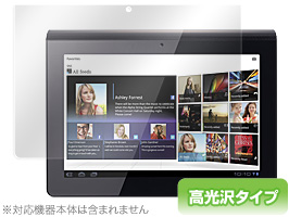 OverLay Brilliant for Sony Tablet Sシリーズ