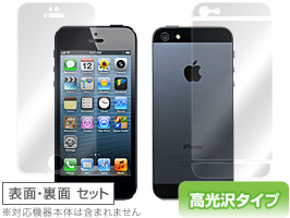 OverLay Brilliant for iPhone 5 『表・裏両面セット』