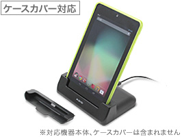 Kidigi USBカバーメイトクレードル for Nexus 7 (2012)