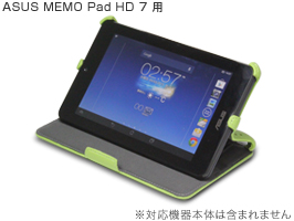 レザースタンドケース for ASUS MEMO Pad HD 7