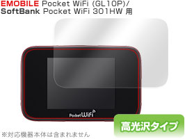 OverLay Brilliant for Pocket WiFi LTE(GL10P/301HW)