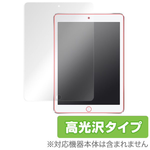 OverLay Brilliant for iPad Pro 9.7インチ/iPad Air 2/iPad Air 表面用保護シート