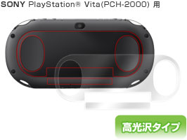 OverLay Brilliant for PlayStation Vita(PCH-2000) 裏面用保護シート