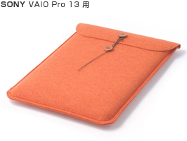 ハンドメイドフェルトケース for VAIO Pro 13