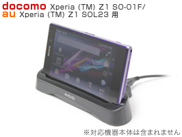 Kidigi 充電専用USBクレードル for Xperia (TM) Z1 SO-01F/SOL23