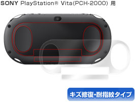 OverLay Magic for PlayStation Vita(PCH-2000) 裏面用保護シート