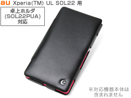 Noreve Perpetual Selection レザーケース for Xperia (TM) UL SOL22 卓上ホルダ(SOL22PUA)対応