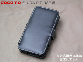 PDAIR レザーケース for ELUGA P P-03E 横開きタイプ
