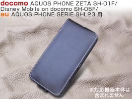 PDAIR レザーケース for AQUOS PHONE ZETA SH-01F/SERIE SHL23/Disney Mobile on docomo SH-05F 縦開きタイプ