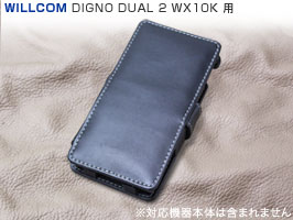PDAIR レザーケース for DIGNO DUAL 2 WX10K 横開きタイプ