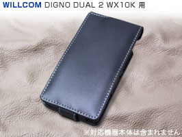 PDAIR レザーケース for DIGNO DUAL 2 WX10K 縦開きタイプ