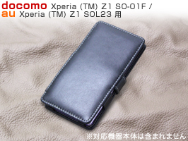 PDAIR レザーケース for Xperia (TM) Z1 SO-01F/SOL23 横開きタイプ