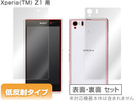 OverLay Plus for Xperia (TM) Z1 SO-01F/SOL23 『表・裏両面セット』