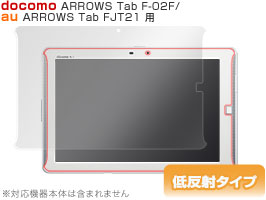 OverLay Plus for ARROWS Tab F-02F/FJT21