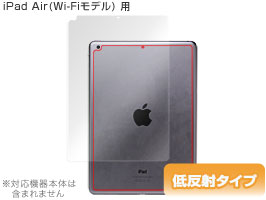 OverLay Plus for iPad Air(Wi-Fiモデル) 裏面用保護シート