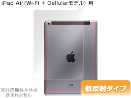OverLay Plus for iPad Air(Wi-Fi + Cellularモデル) 裏面用保護シート