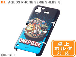 ワンピース・シェルジャケット for AQUOS PHONE SERIE SHL23(麦わらの一味サニー号)