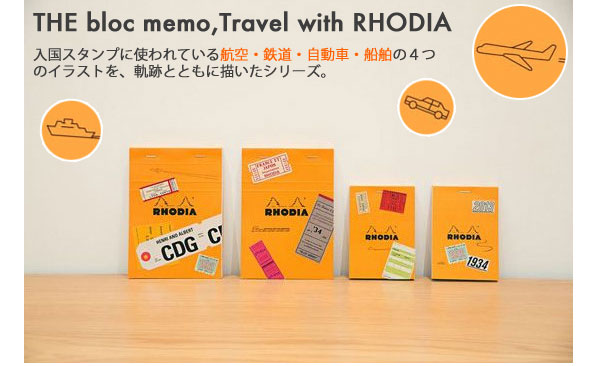 ǥ ȥ٥륦ǥ THE bloc memo Travel with RHODIA
