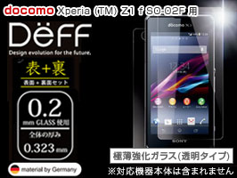 High Grade Glass Screen Protector for Xperia (TM) Z1 f SO-02F(0.2mm)