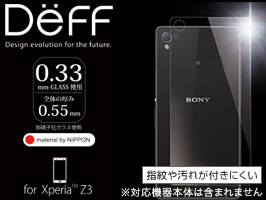 High Grade Glass Screen Protector for Xperia (TM) Z3(ガラス 0.33mm厚 裏面)