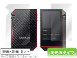 OverLay Brilliant for Astell & Kern AK240 Stainless Steel/AK240『表・裏両面セット』
