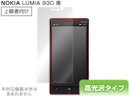 OverLay Brilliant for NOKIA LUMIA 930(上級者向け)
