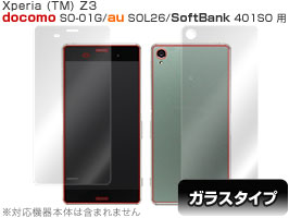 OverLay Glass for Xperia (TM) Z3 SO-01G/SOL26/401SO『表・裏両面セット』