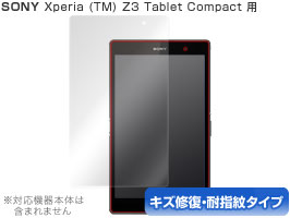 High Grade Glass Screen Protector for Xperia (TM) Z3(ガラス 0.33mm厚 表面)
