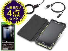 Xperia祭り！お得な上級者向け4点(表面Glass)セット for Xperia (TM) Z1 f SO-02F
