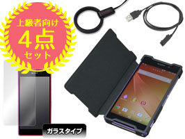 Xperia祭り！お得な上級者向け4点(表面Glass)セット for Xperia (TM) Z2 SO-03F