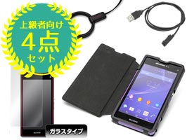 Xperia祭り！お得な上級者向け4点セット for Xperia (TM) A2 SO-04F