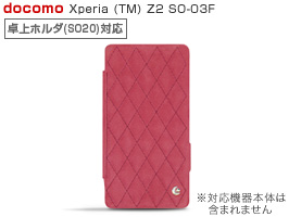 Noreve Exceptional Couture Selection レザーケース for Xperia (TM) Z2 SO-03F 卓上ホルダ対応