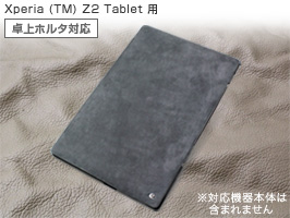 Noreve Exceptional Selection レザーケース for Xperia (TM) Z2 Tablet