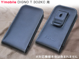 PDAIR レザーケース for DIGNO T 302KC ベルトクリップ付バーティカルポーチタイプ