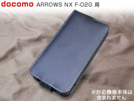 PDAIR レザーケース for ARROWS NX F-02G 縦開きタイプ