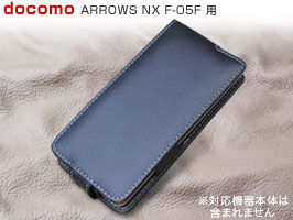 PDAIR レザーケース for ARROWS NX F-05F 縦開きタイプ