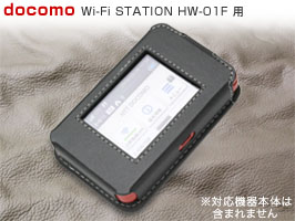 PDAIR レザーケース for Wi-Fi STATION HW-01F スリーブタイプ
