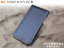 PDAIR レザーケース for DIGNO M KYL22 縦開きタイプ