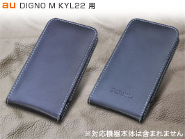 PDAIR レザーケース for DIGNO M KYL22 バーティカルポーチタイプ