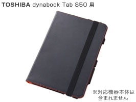 フラップタイプ・レザージャケット(合皮タイプ) for dynabook Tab S50(ブラック)