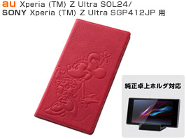ディズニー・レザージャケット(合皮タイプ) for Xperia (TM) Z Ultra SOL24/SGP412JP