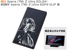 スターウォーズ・ポップアップ・レザージャケット(合皮タイプ) for Xperia (TM) Z Ultra SOL24/SGP412JP