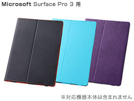 フラップタイプ・レザージャケット(合皮タイプ) for Surface Pro 3