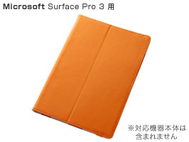 フラップタイプ・レザージャケット(本革タイプ) for Surface Pro 3(キャメル)