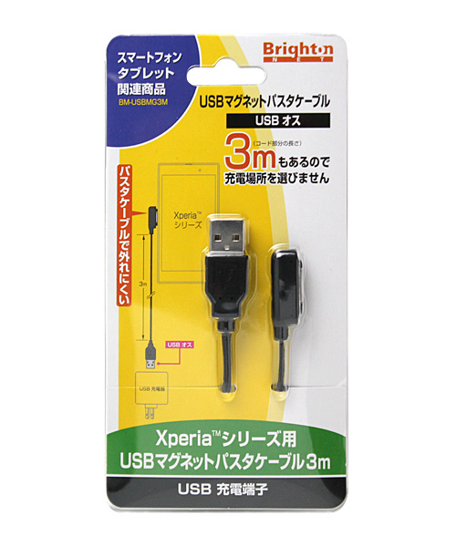 ޥͥåȽťѥ֥ USB(3m) for Xperia (TM) Z2 SO-03F/A2 SO-04F/ZL2 SOL25/Z2 Tablet SO-05F/SOT21/Z1 f SO-02F/Z1 SO-01F/SOL23/Z Ultra SOL24/SGP412JP