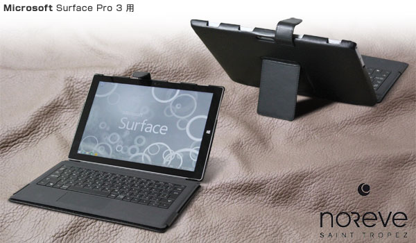 Noreve Perpetual Selection レザーケース for Surface Pro 3 with タイプ カバー(背面スタンド機能付)(ブラック)