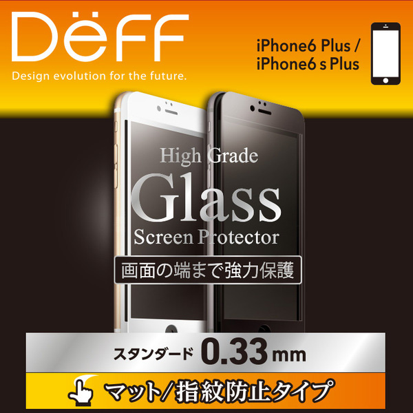 High Grade Glass Screen Protector Full Front マット 0.33mm for iPhone 6s Plus/6 Plus