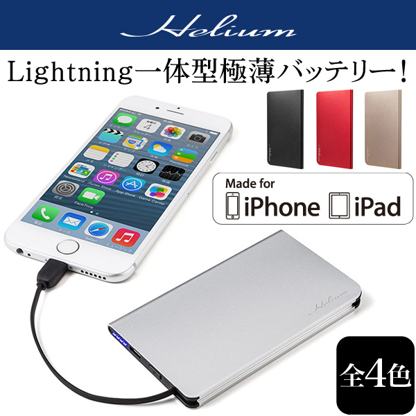 Helium Super Thin Mobile Battery Lightning HB114