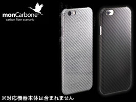 monCarbone HoverKoat for iPhone 6s/6